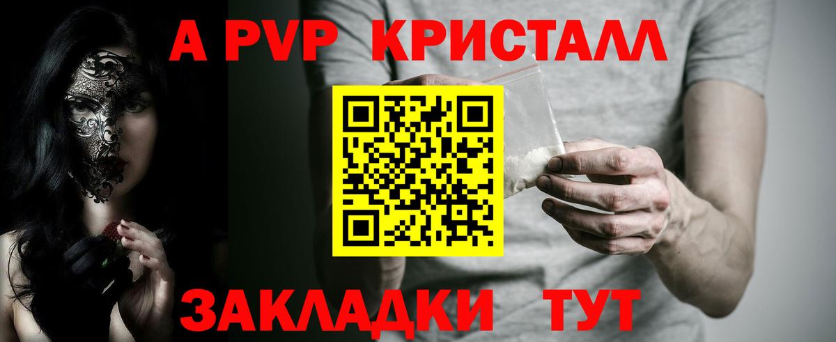 Alpha PVP Crystall  Вход с VPN  Надым  APVP VHQ  Alpha-PVP СК 