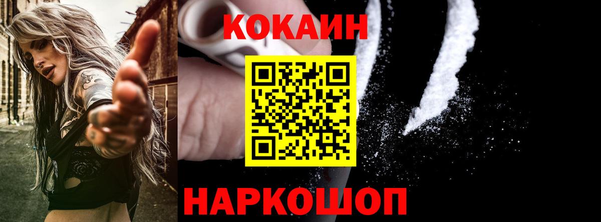 КОКАИН Columbia  закладки  Надым  Вход с VPN  Cocaine Перу 