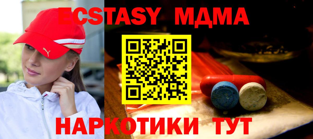 ЭКСТАЗИ 280 MDMA  ЭКСТАЗИ  Надым  Вход с VPN 