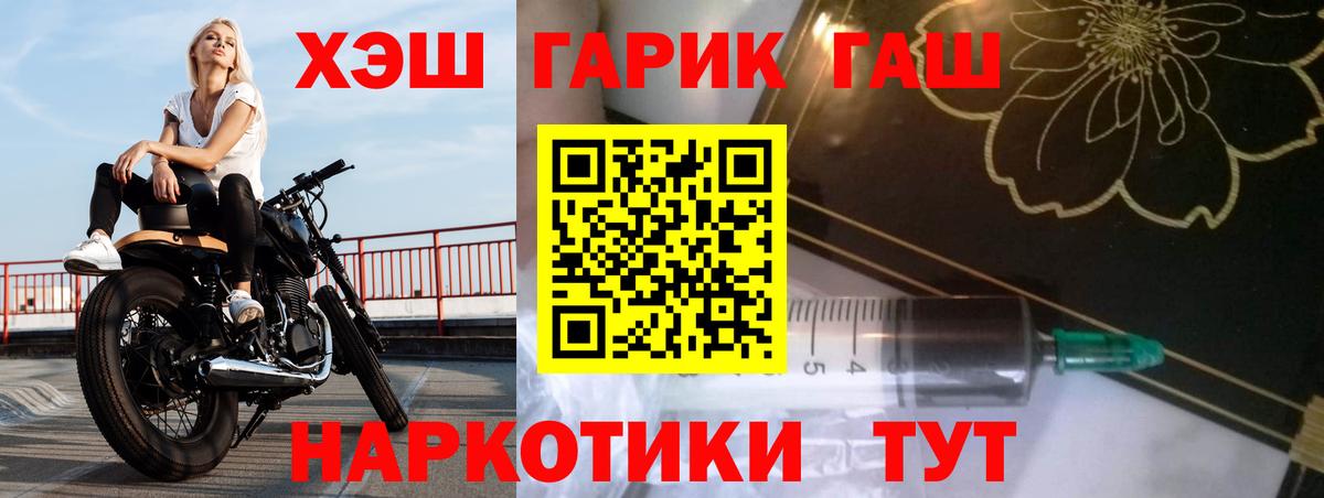Гашиш  ГАШИШ гашик  Вход с VPN  где купить   ГАШ Изолятор  Надым 