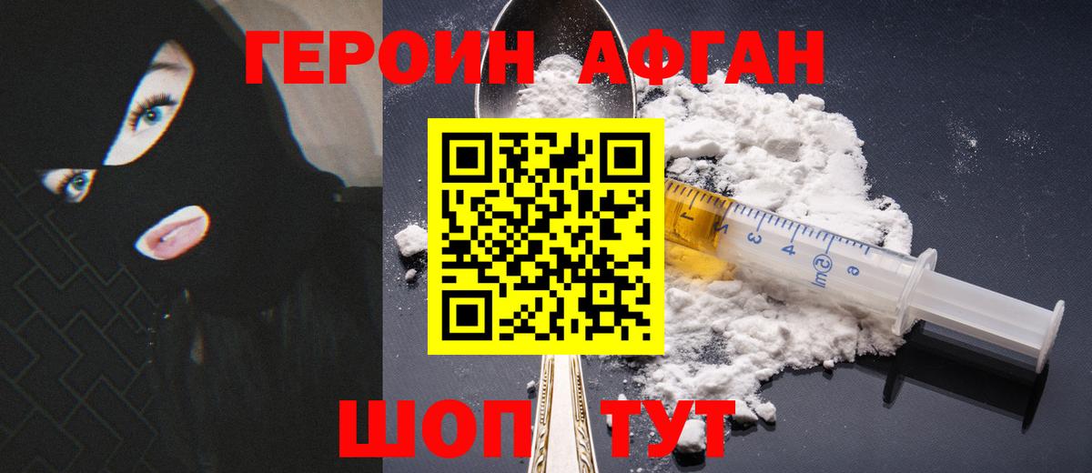 Героин гречка  Вход с VPN  Надым 