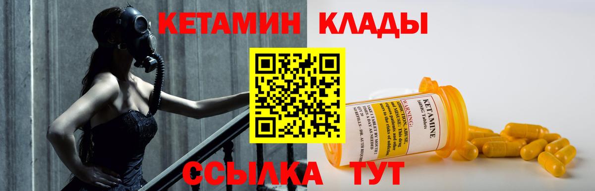 Надым  КЕТАМИН VHQ  КЕТАМИН ketamine  Вход с VPN 