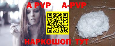 ALPHA PVP Гусев