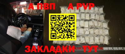 apvp Гусиноозёрск