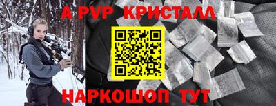 ALPHA PVP Гусев