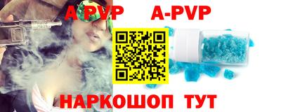ALPHA PVP Гусев