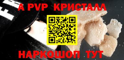 ALPHA PVP Гусев