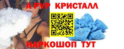 ALPHA PVP Гусев