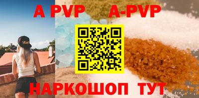 apvp Гусиноозёрск