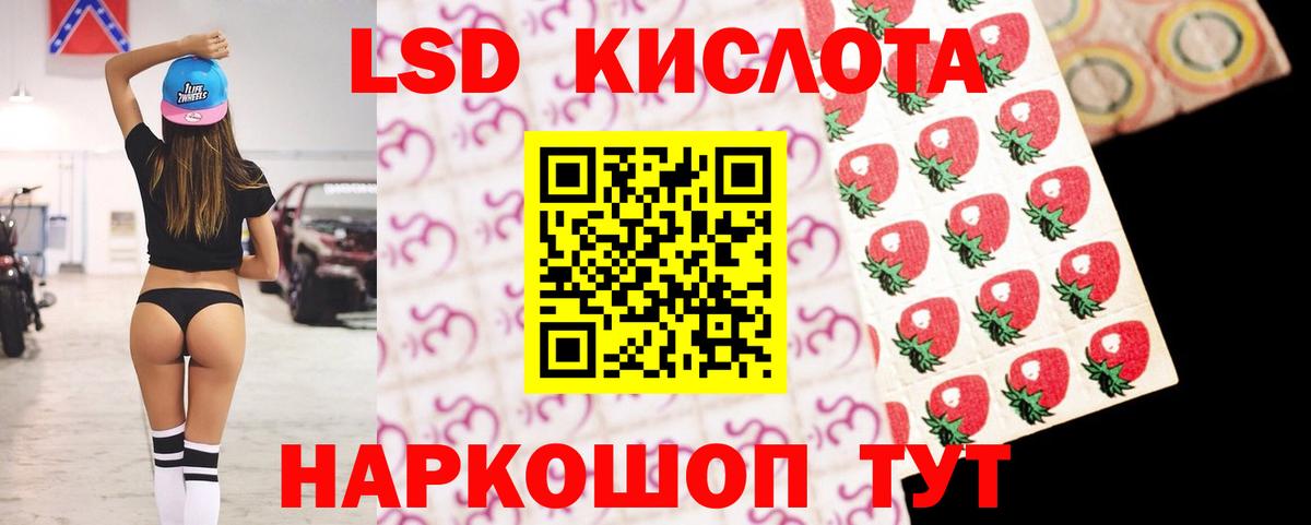 LSD-25 экстази кислота  Вход с VPN  ЛСД экстази ecstasy  Надым 