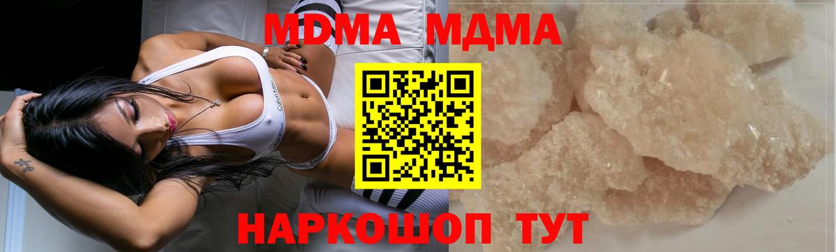 MDMA VHQ Надым