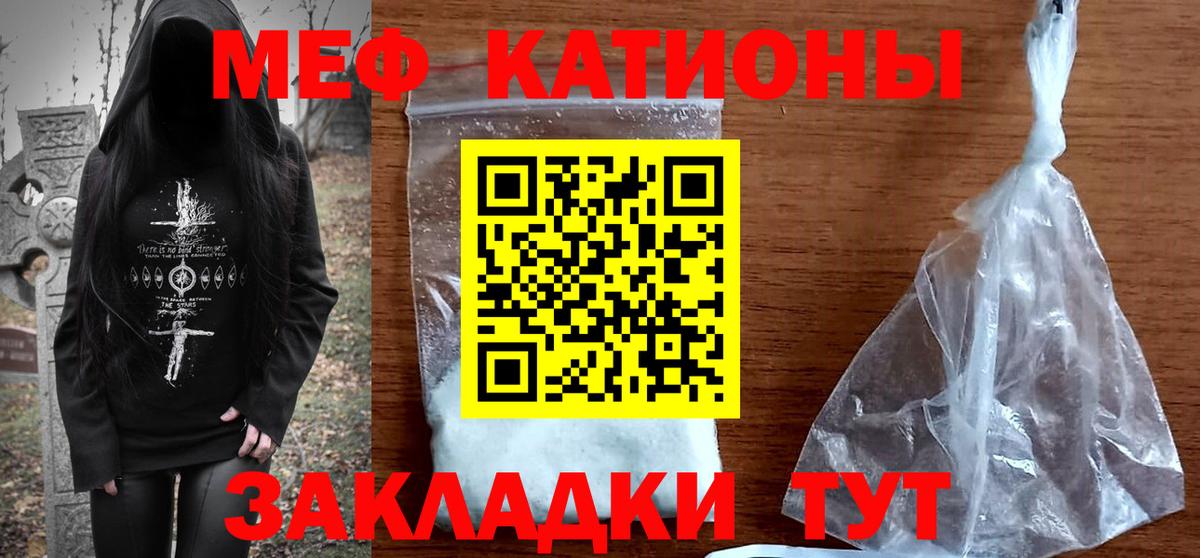 МЯУ-МЯУ мука  Вход с VPN  Меф 4 MMC  Надым 