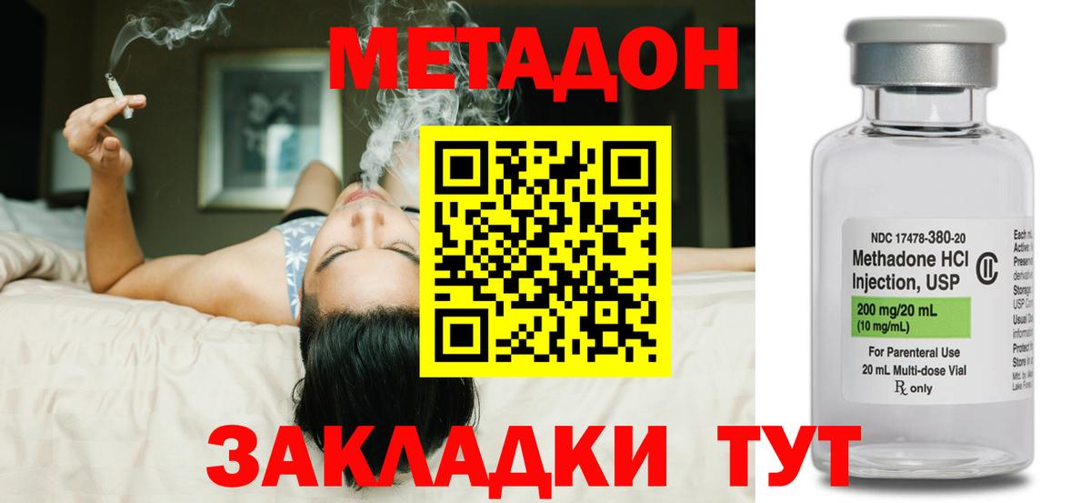 Метадон мёд  Метадон мёд  Надым  Вход с VPN 