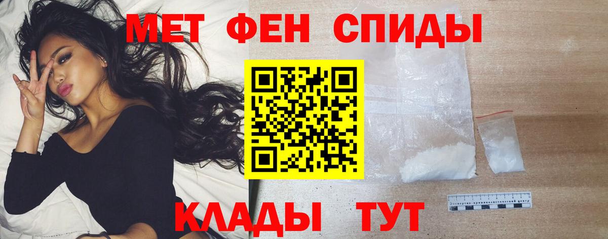 МЕТАМФЕТАМИН Methamphetamine Надым