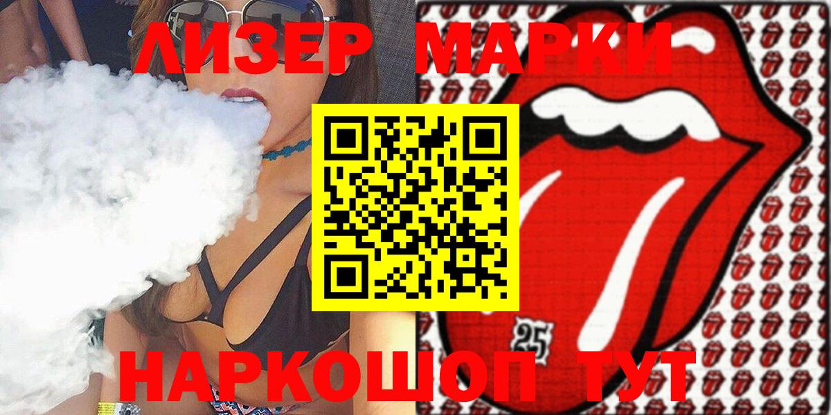 Наркотические марки  Наркотические марки 1500мкг  Вход с VPN  Надым 