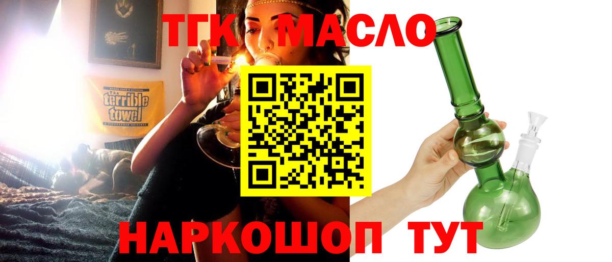ТГК жижа  ТГК жижа  Надым  Вход с VPN 